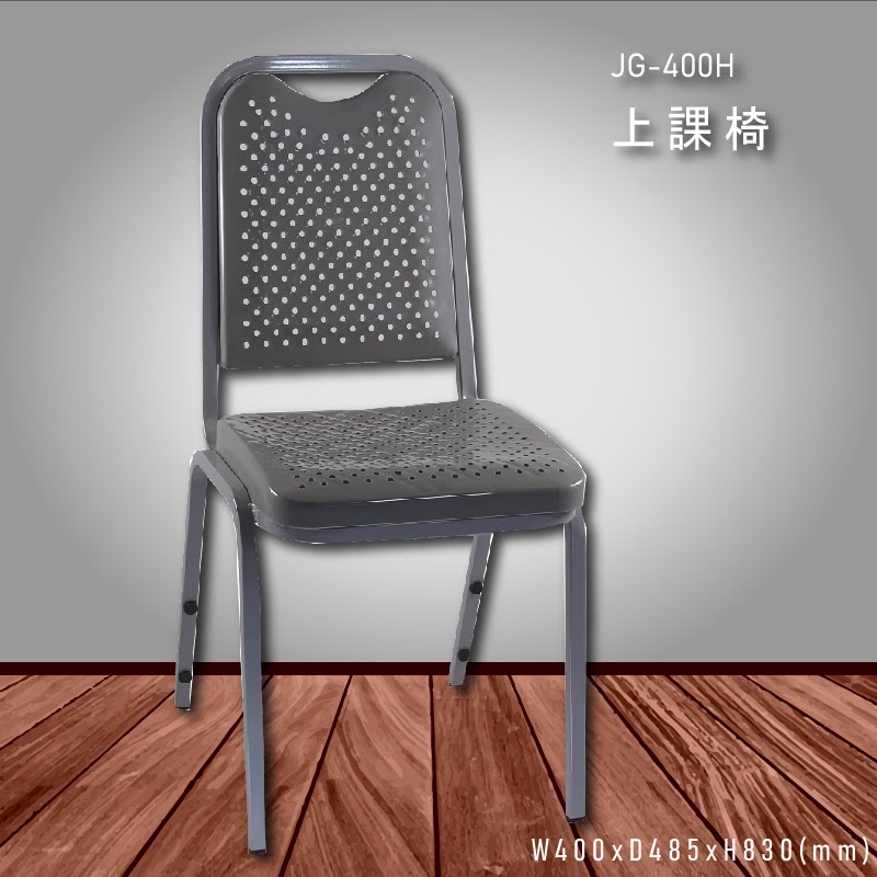 各式座椅～大富 JG-400H 上課椅 (辦公椅/櫃檯椅/高腳椅/桌椅/椅子/氣壓式/可調式/餐廳/公司)