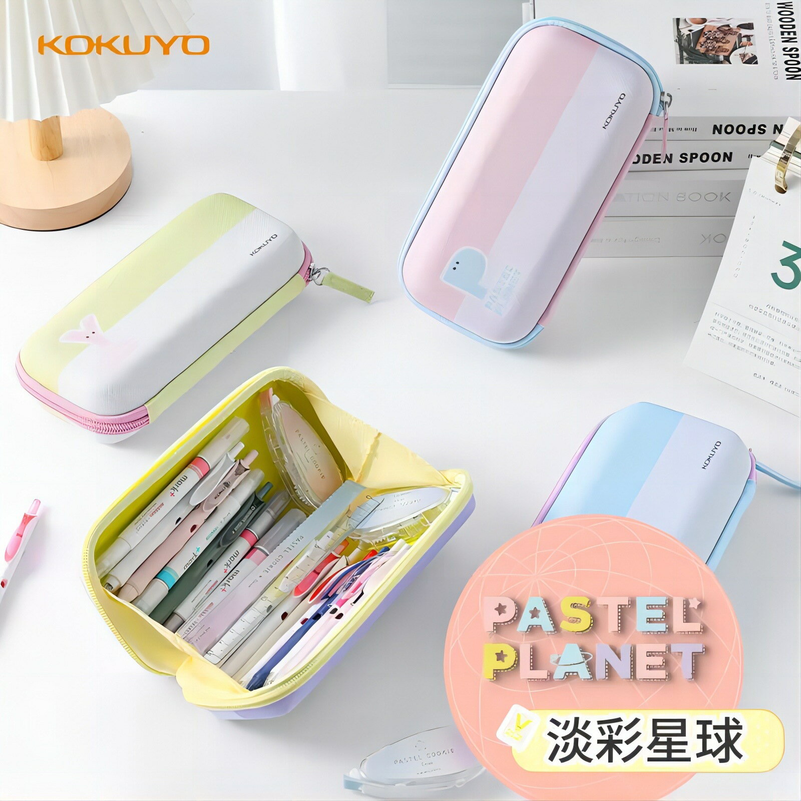 kokuyo國譽淡彩星球桌面攤開式筆盒小學生大容量大開口筆袋硬