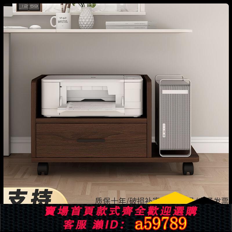 【臺灣公司 可打統編】桌下置物架列印機架帶抽屜床頭櫃支架主機銀行收納架移動櫃子
