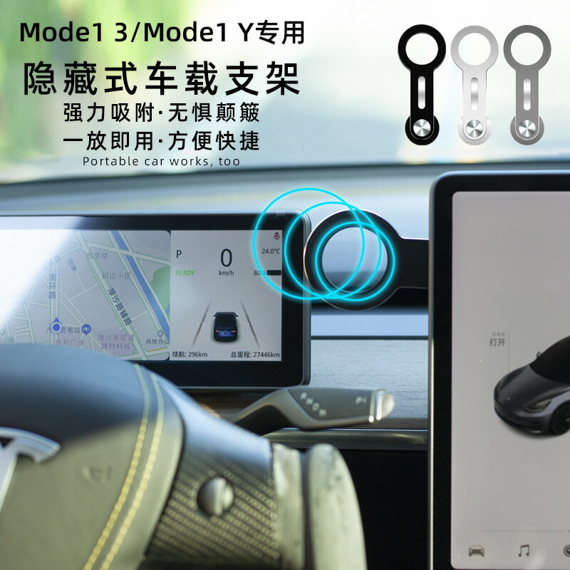 適用於特斯拉手機支架magsafe磁吸懸浮屏磁吸車載導航鋁合金筆記本手機擴充套件同螢幕拓展夾蘋果13直播pro