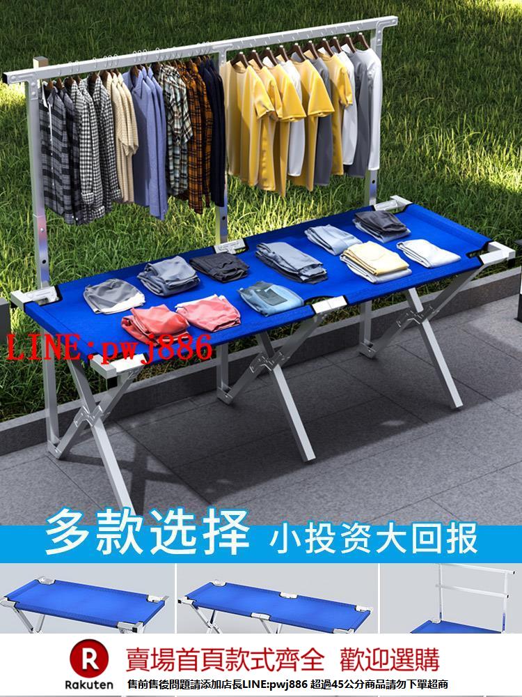 【諮詢客服驚喜多多】夜市地攤架多功能展示貨架地推擺攤折疊桌子戶外簡易便攜擺攤架子【注意！下單滿500出貨】