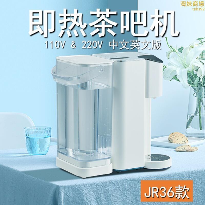 熱飲水機 自動恆溫水機 迷你飲水機 110V即熱飲水機 家用小型桌上型飲水機 速熱機 辦公桌面自動恆溫水機