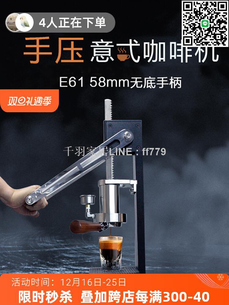 【千羽家居】國產綠融手壓手動商用家用小型戶外變壓萃取拉桿式意式濃縮咖啡機