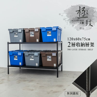 展示架/儲藏架 極致工藝 120X60X75cm 二層烤漆鐵板收納層架 dayneeds