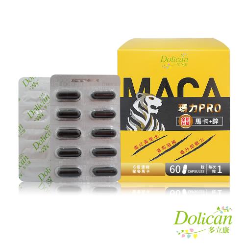 多立康 瑪卡 PRO 馬卡+鋅60粒(MACA/秘魯馬卡/三色馬卡/鋅/韭菜籽)﹝小資屋﹞