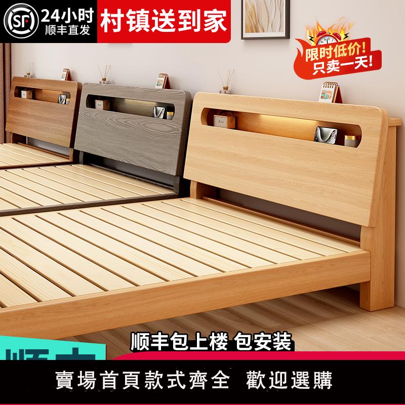 【保固兩年】實木床簡約現代1.5米雙人床1.8m家用主臥單人床1.2出租房用經濟型