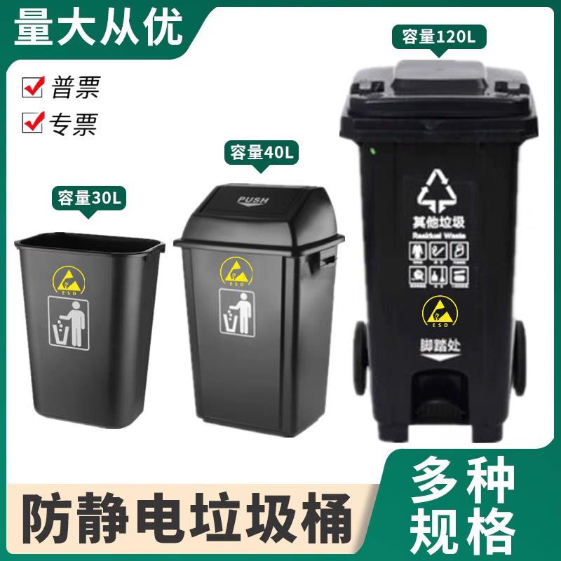 【保固兩年】ESD防靜電垃圾桶潔凈室黑色塑膠帶蓋無塵車間收納桶垃圾袋大容量