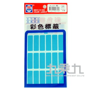 華麗彩色標籤12*34mm(藍色) WL-2071B【九乘九購物網】