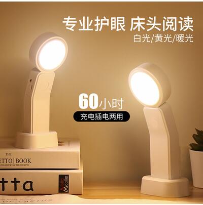小臺燈護眼學習書桌專用學生宿舍床頭閱讀燈充電式床上吸附便攜女【摩可美家】