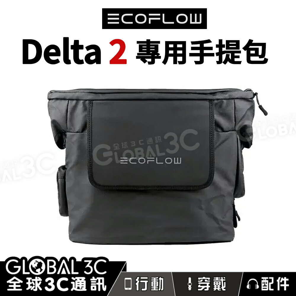 EcoFlow DELTA 2 專用包 登山 露營 專用背包