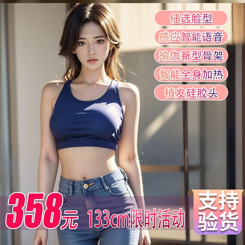 【臺灣公司 可開發票】全實體鉑金矽膠娃娃高階帶骨架模擬植發加熱智慧語音情趣成人用品