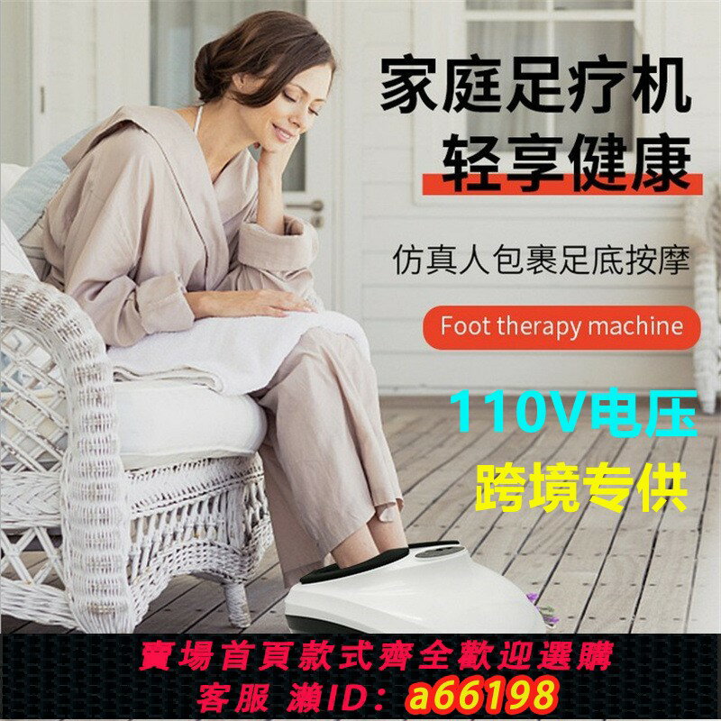 【臺灣公司 可開發票】110V出口小家電足療機氣囊腳底按摩器電動足部按摩瘦腿儀臺灣美國