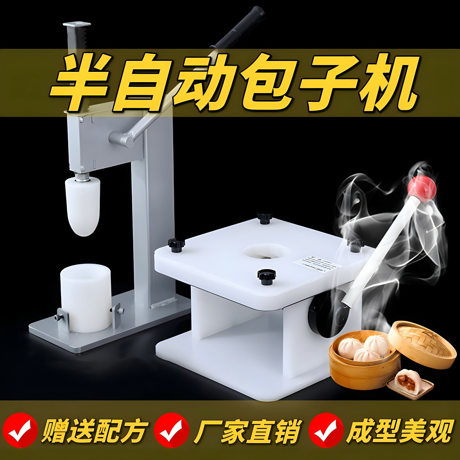 【可開發票】小型半自動手動包子機仿手工青團米粿收口神器家用商用大包小籠包