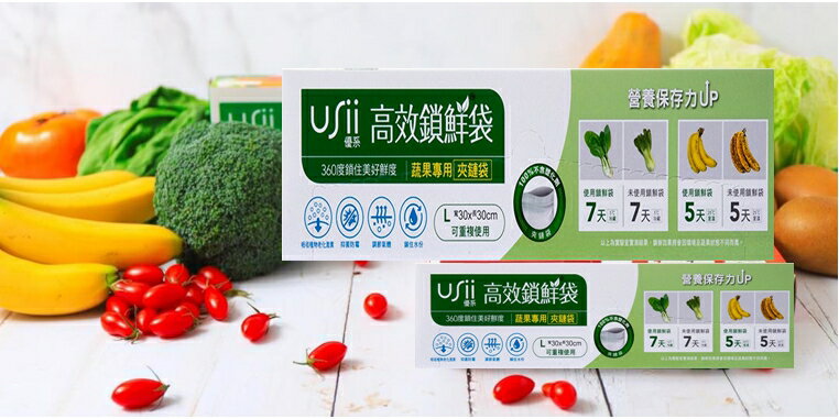 [USii 優系] 高效鎖鮮袋(夾鏈型)-L (夾鏈寬30*長30cm, 15入/盒). 2