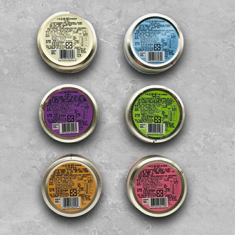 喉糖 京都 念慈菴 清真 原味 金桔 烏梅 檸檬草 超涼薄荷 蘋果桂圓 精油口含片 歐美藥局 1