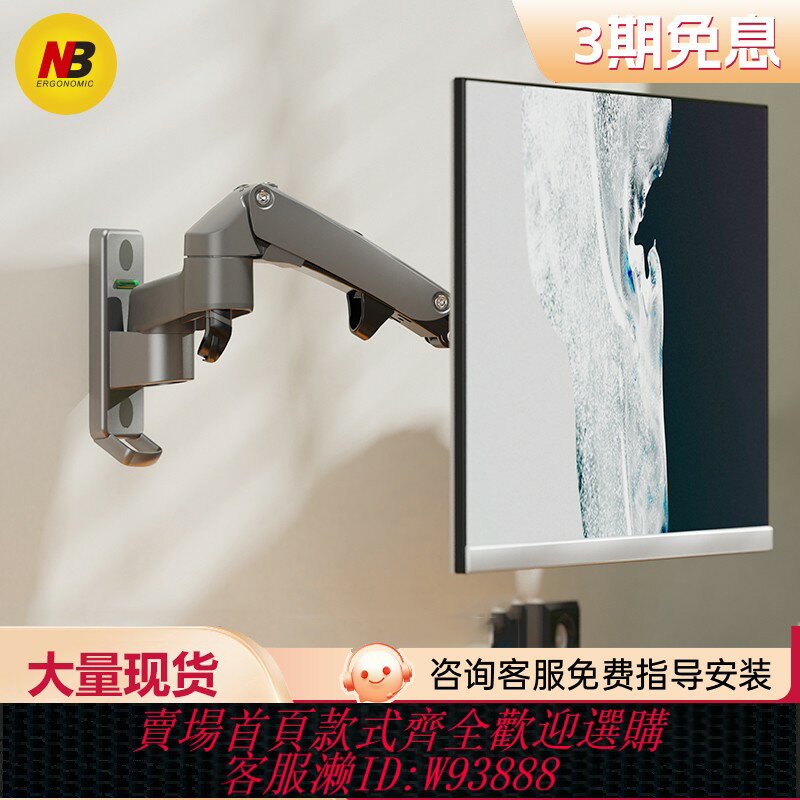 {臺灣公司貨 可打統編}NB F150/F120顯示器支架壁掛掛架上墻電腦螢幕可升降旋轉機械臂架