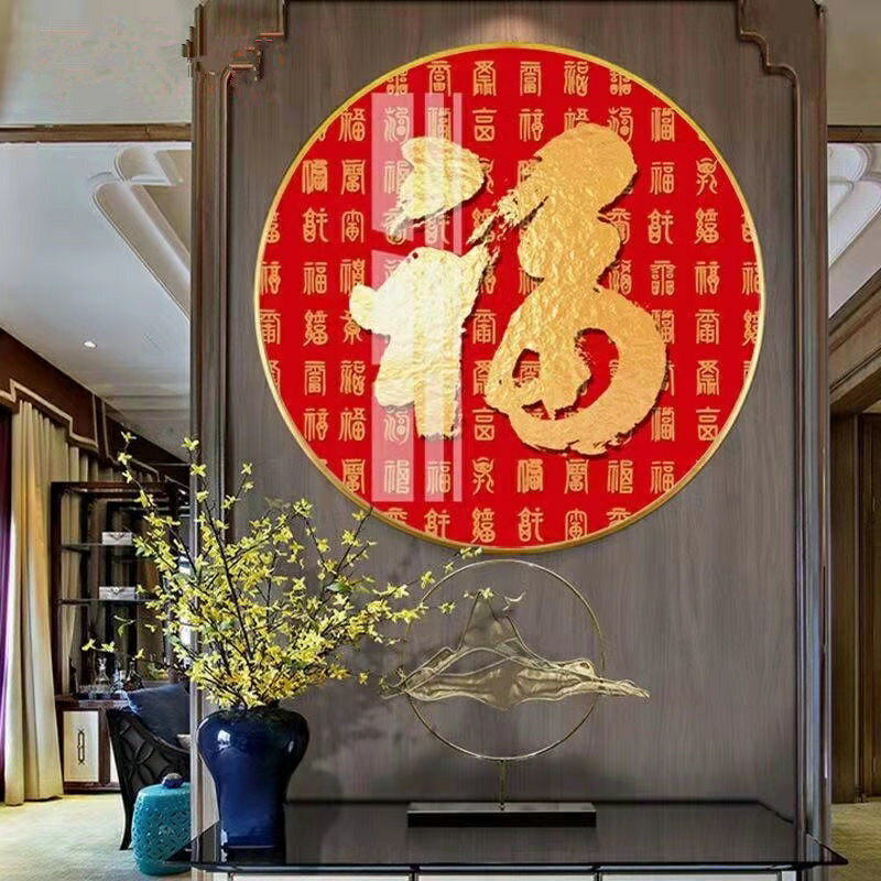 40CM新中式圓形裝飾畫天下第一福紅色喜慶客廳餐廳掛畫玄關晶瓷牆壁畫掛畫
