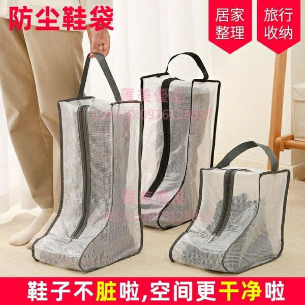 防塵套鞋子的收納袋子高跟鞋雨鞋神器搬家打包收納中長靴子【聚寶屋】
