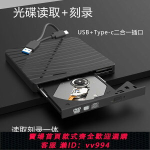 {公司貨 最低價}usb外置光驅USB筆記本電腦臺式機通用DVD移動外接光驅盒CD播放機