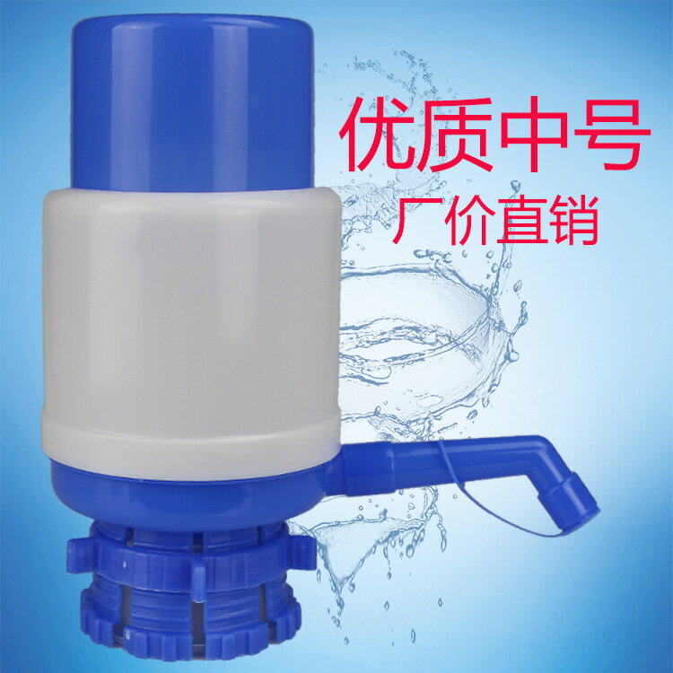 中號桶裝水手壓式飲水器手壓飲水機純凈水手動壓水器家用桶壓水泵1入