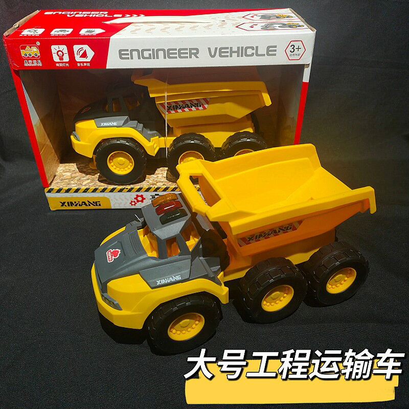 楓林宜居 跨境大號運輸車玩具工程車兒童聲光故事挖掘機慣性推土機地攤批發