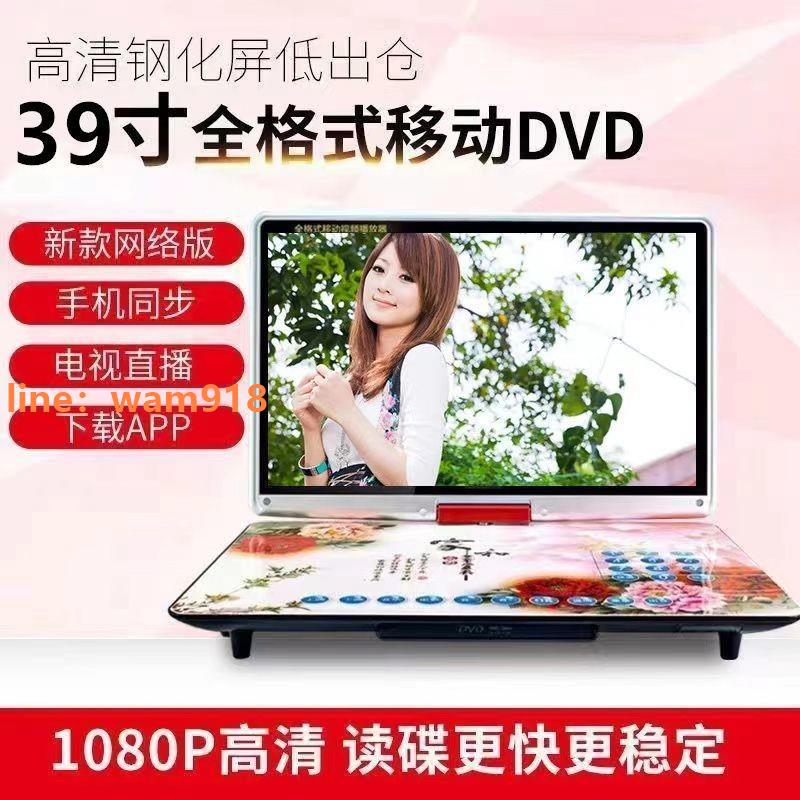 {台灣公司}【先科】移動DVD播放機便攜EVD兒童老人小電視