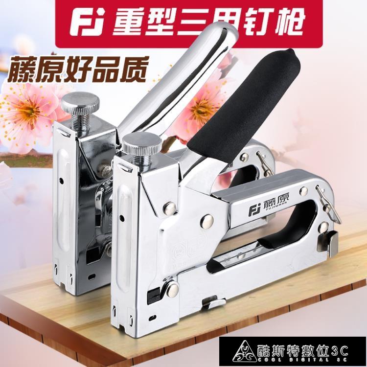 射釘槍 藤原手動打釘槍射釘搶三用碼家用裝修釘槍射釘器u型T型直釘槍氣釘槍射釘槍 快速出貨
