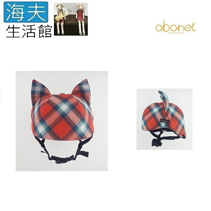 預購【海夫生活館】abonet 頭部保護帽 貓耳造型 CAT 兒童系列