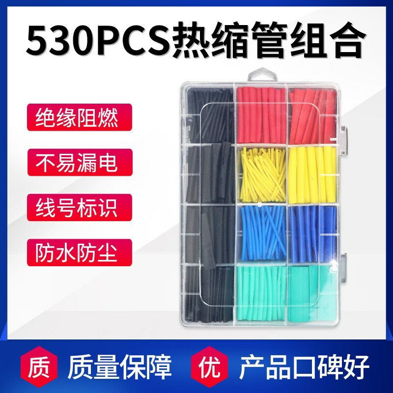 熱縮管5倍收縮熱縮管絕緣套管充電線數據線保護套熱收縮管電工電