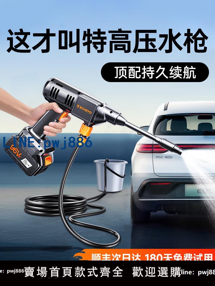 【台灣公司 可打統編】無線洗車機高壓水槍家用鋰充電式電池清洗機電動神器增壓強力洗地