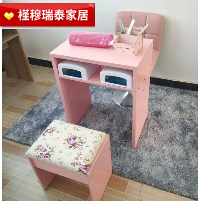 多省簡約單人雙人三人雙層美甲桌美甲臺修甲臺化妝桌椅子凳子