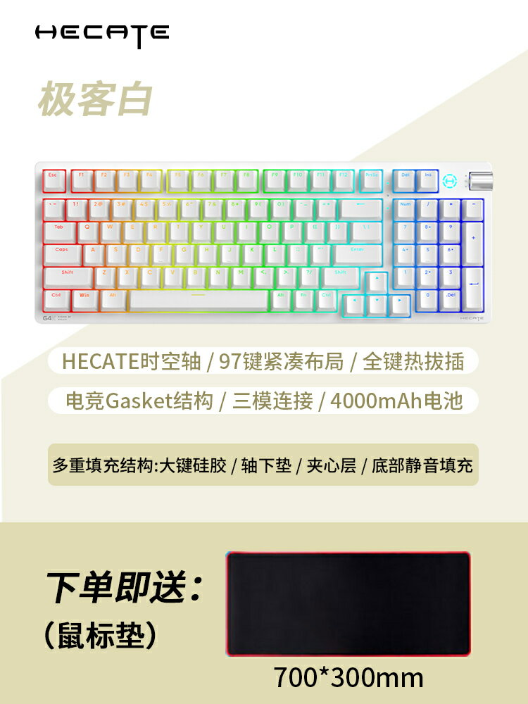 優樂悅~HECATE漫步者G4K鍵盤 機械鍵盤無線藍芽有線三模遊戲鍵盤青紅茶軸