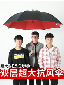男士自動長柄雨S傘定制logo超大號雙人加固防風三人商務晴雨傘女
