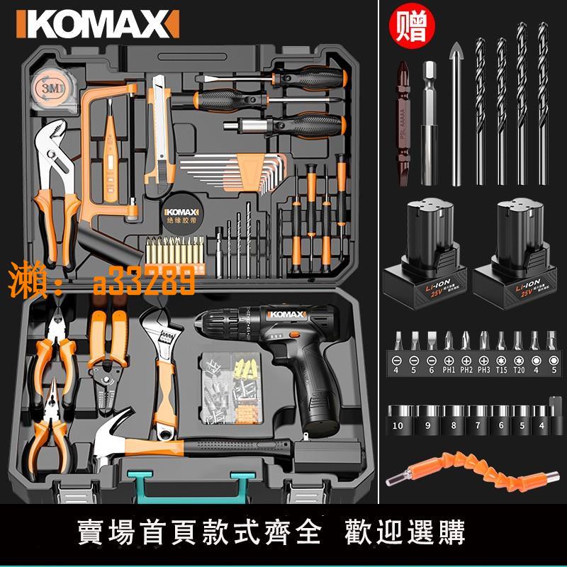 【保固兩年】科麥斯家用電鉆電動手工具套裝五金電工專用維修多功能工具箱木工