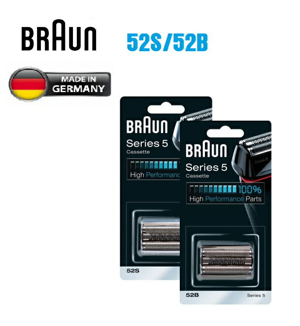 BRAUN 德國百靈 複合式刀頭刀網匣 52B(黑) 52S(銀)【適用5090cc、5040、5030 新5系列】