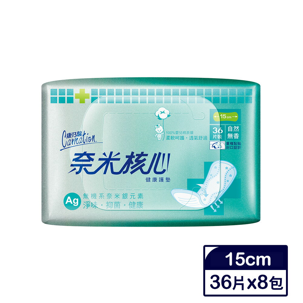 康乃馨 奈米核心健康護墊-自然無香15cm(36片×8包)