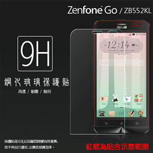 超高規格強化技術 ASUS ZenFone Go ZB552KL X007DB 5.5吋 鋼化玻璃保護貼/強化保護貼/9H硬度/高透保護貼/防爆/防刮
