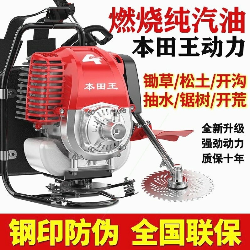 德國進口日本本田王割草機背負家用多功能四沖程汽油開荒打草鬆土