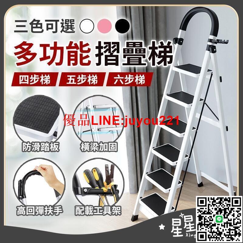 臺灣現貨 摺疊梯 三、四、五、六步 梯 折疊梯 人字梯 梯子 工作梯 工具梯 居家生活 樓梯 收納TW