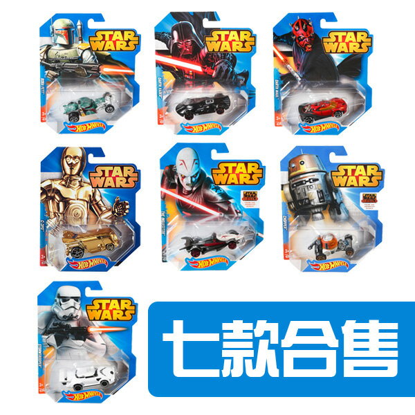 【美泰兒流行玩具】風火輪星際大戰 1:64 合金小車 (一套7款)