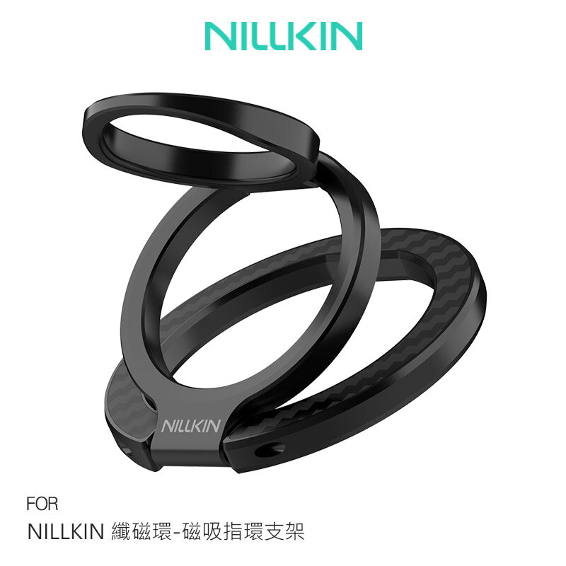 NILLKIN 纖磁環-磁吸指環支架 磁吸式支架 便攜支架 MagSafe 支架