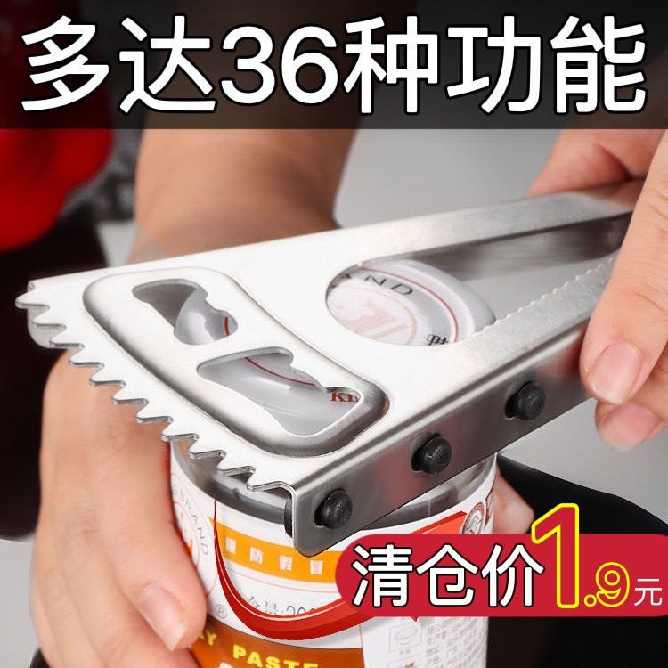 [臺灣公司貨 可開發票]擰蓋神器多功能省力開罐器開瓶器玻璃罐頭開蓋器擰瓶蓋器魚鱗刨