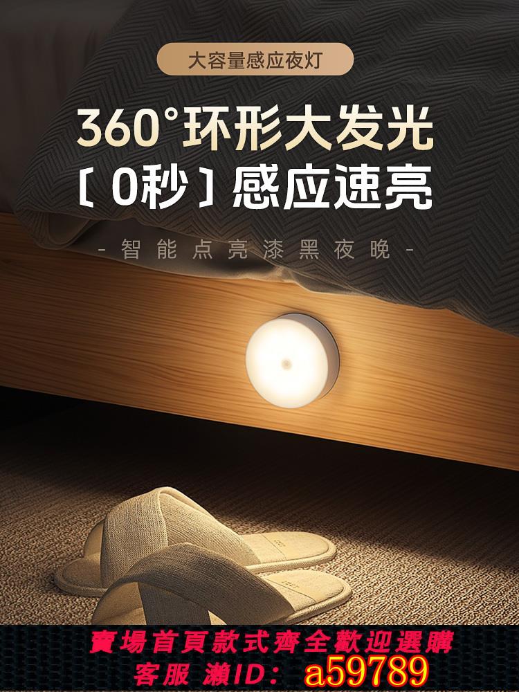 【臺灣公司 可打統編】智慧人體自動感應小夜燈磁吸充電入戶門樓道夜間人來即亮人走即滅