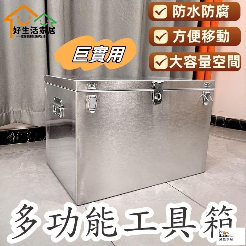 台灣公司 可開發票 【多功能工具箱】不銹鋼工具箱 維修箱 移動收納箱 帶輪收納箱 手提工具箱 收納箱 工具箱 修理箱 加厚收納箱特惠/店長推薦 工廠直銷 售後保障 全館折扣 6h65