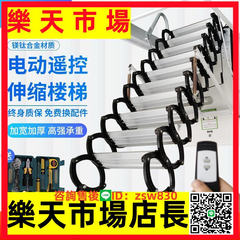 閣樓伸縮樓梯家用別墅復式電動升降拉伸隱形加厚收縮折疊梯子