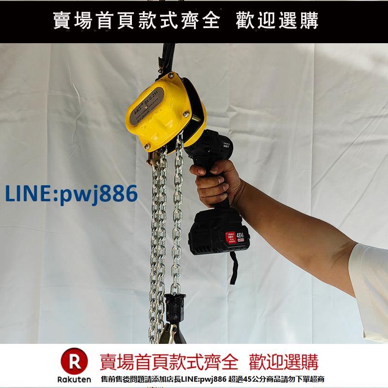 【超低價 臺灣公司】KACC充電手拉葫蘆BX便捷手電鉆電動葫蘆車用吊機電動扳手倒鏈吊車【注意！下單滿299出貨】