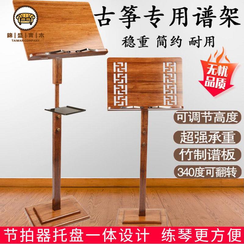 工廠現貨 電子琴架 收納架 琴譜架 支架 古箏琴譜架專業古琴譜支架可升降調節樂譜架便攜式兒童曲譜架家用免運/開立發票 全館折扣 年中鉅惠 j5426