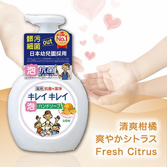 Hand Soap【Made in Japan】  KireiKirei Medicated Foam Citrus　LION 日本 獅王