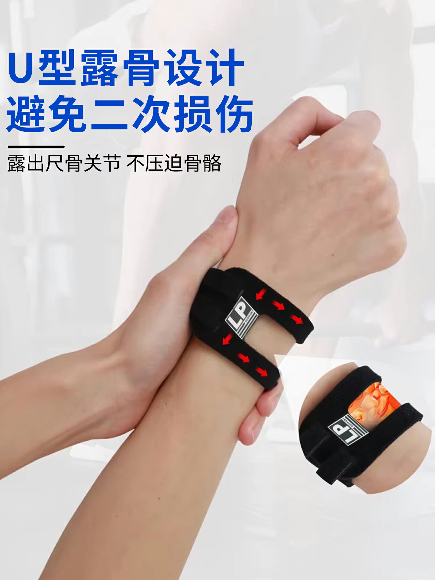 LP 4006CK tfcc損傷護腕 扭傷手腕腱鞘男女健身羽毛球護關節套
