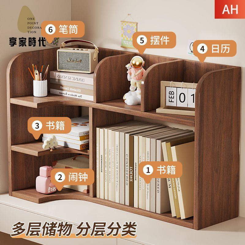 現貨！檔案櫃 收納櫃 檔案夾 置物架 桌面書本收納架小書櫃書立架書桌分層置物架學生課桌上多層收納箱 特價出 免運 開發票【hua3/18】